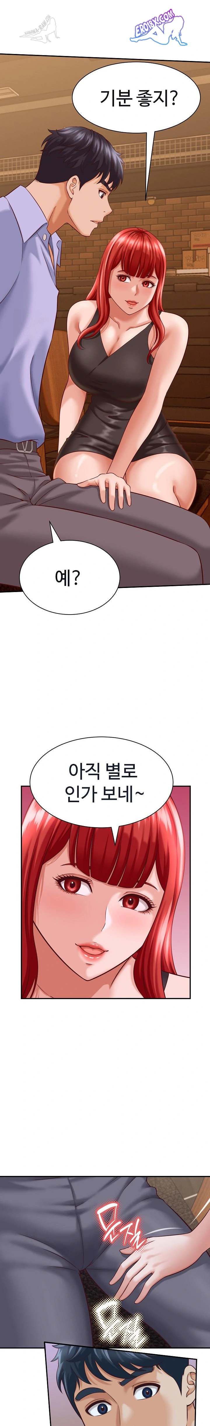 NEW  I have a secret with my friend’s wife Page 11 - MangaHe