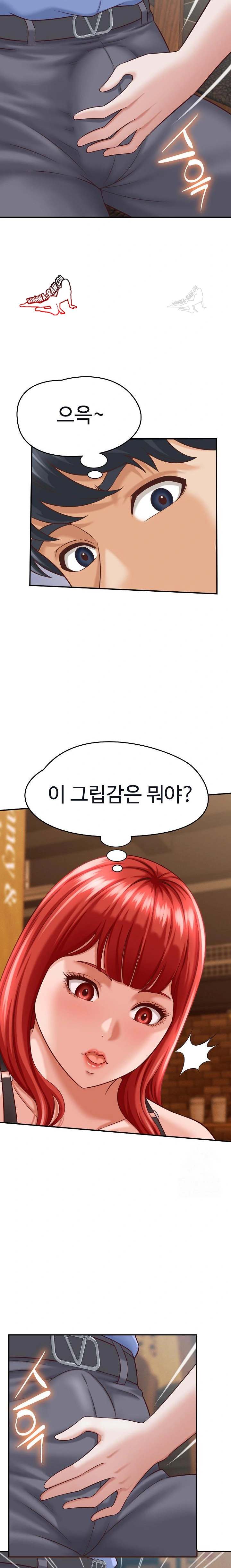 NEW  I have a secret with my friend’s wife Page 13 - MangaHe