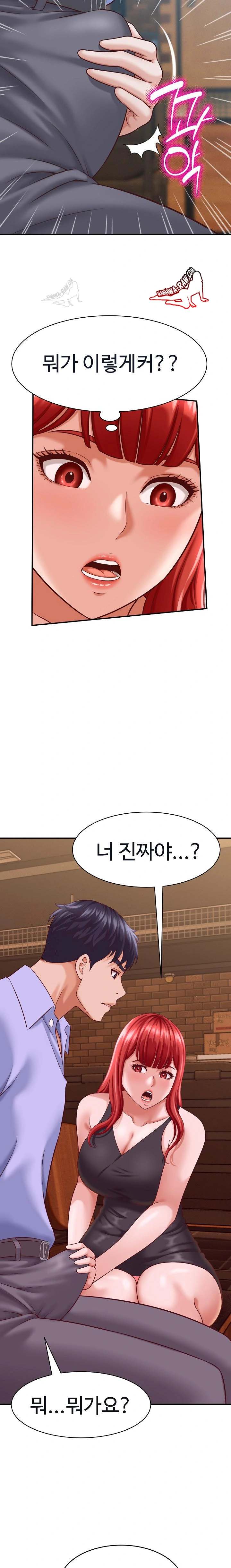 NEW  I have a secret with my friend’s wife Page 14 - MangaHe