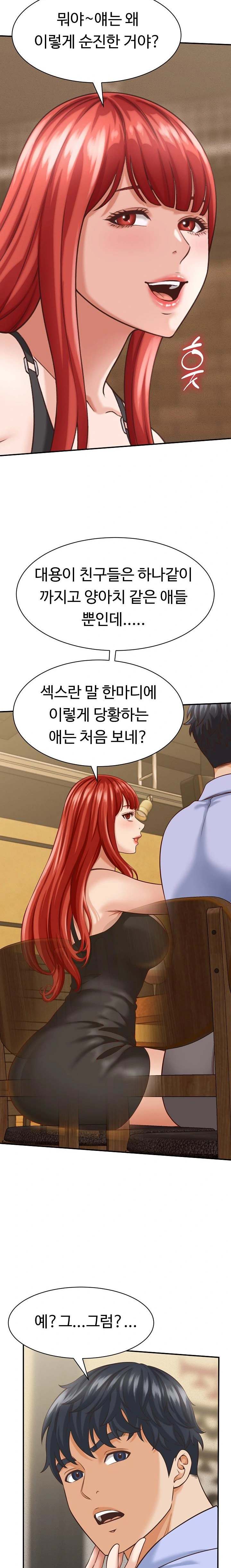 NEW  I have a secret with my friend’s wife Page 3 - MangaHe