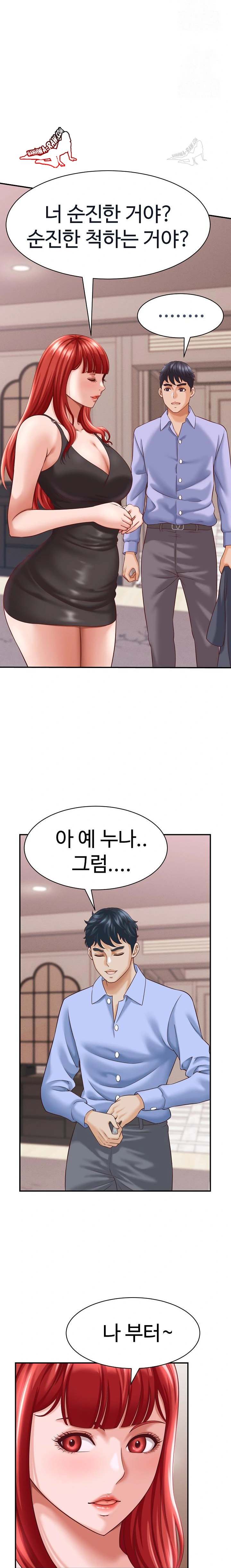 NEW  I have a secret with my friend’s wife Page 23 - MangaHe