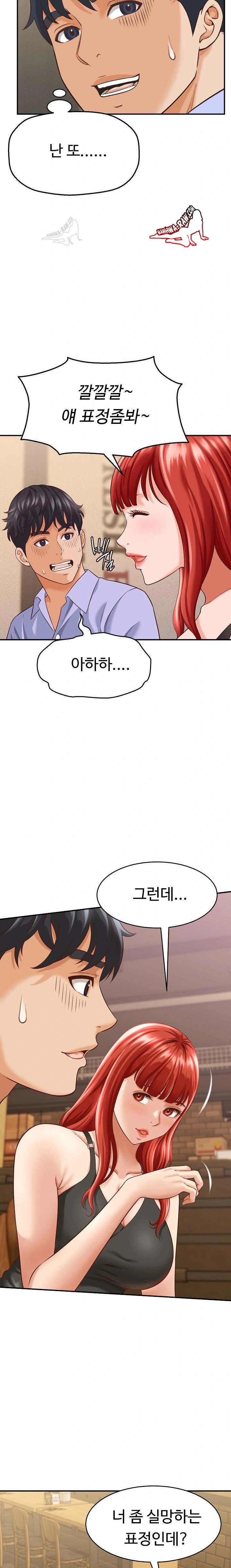 NEW  I have a secret with my friend’s wife Page 5 - MangaHe