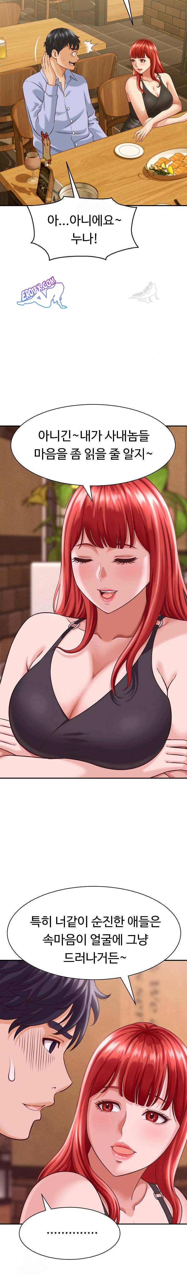 NEW  I have a secret with my friend’s wife Page 6 - MangaHe
