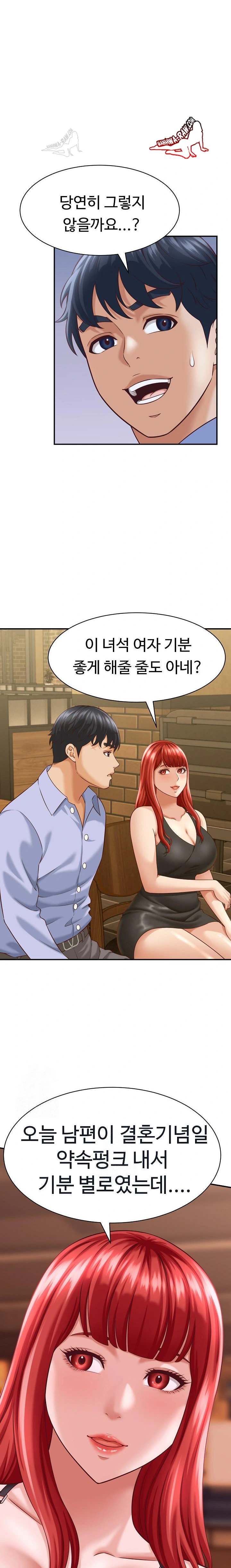 NEW  I have a secret with my friend’s wife Page 8 - MangaHe