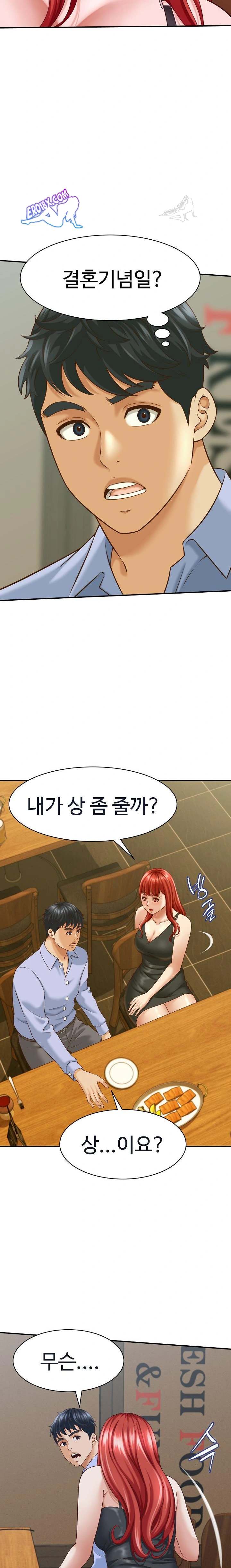 NEW  I have a secret with my friend’s wife Page 9 - MangaHe