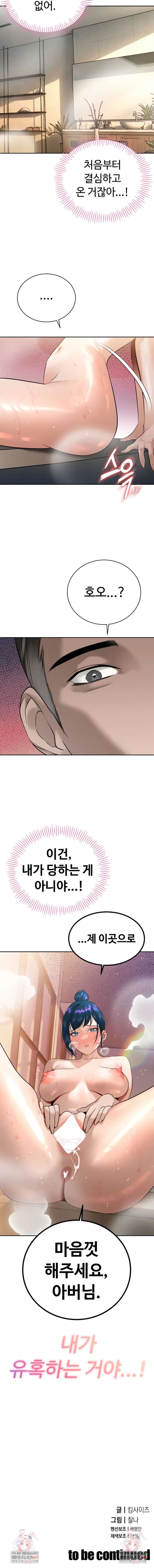 HOT  The Father-In-Law Fucks Them All Page 9 - MangaHe