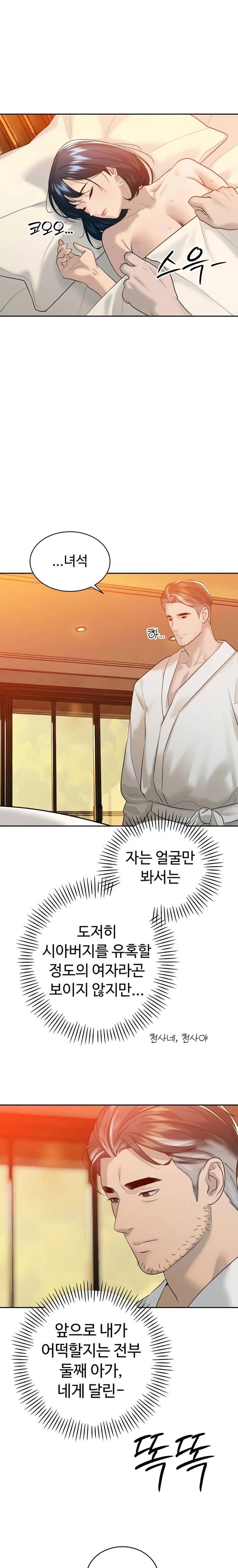 HOT  The Father-In-Law Fucks Them All Page 2 - MangaHe