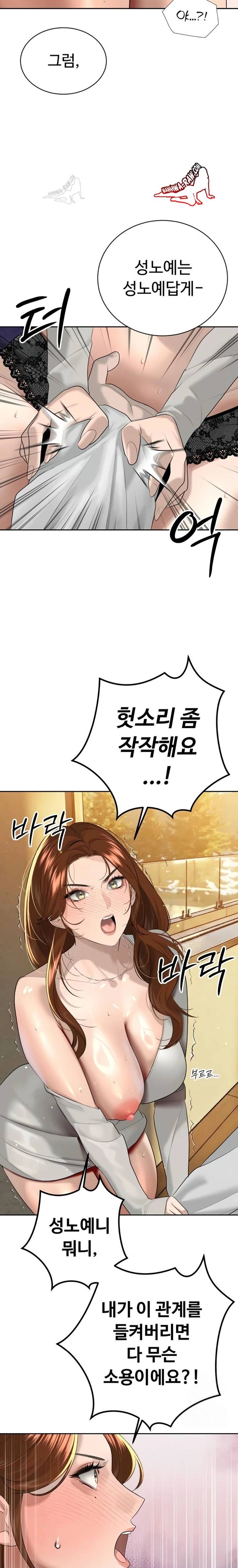 HOT  The Father-In-Law Fucks Them All Page 17 - MangaHe