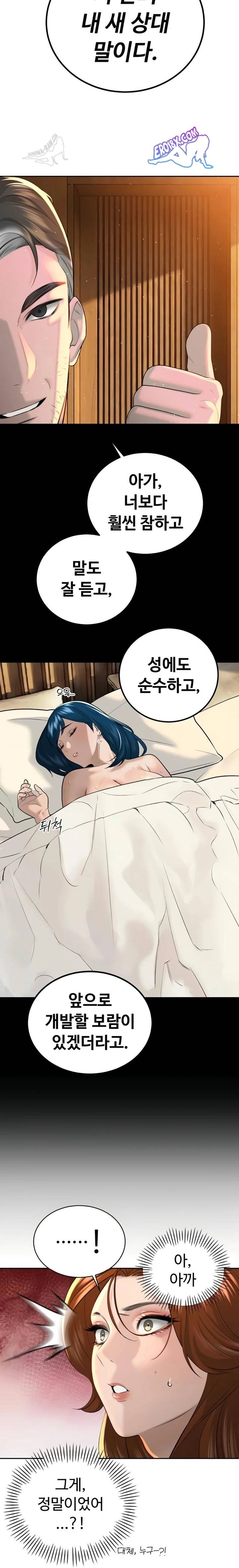 HOT  The Father-In-Law Fucks Them All Page 19 - MangaHe