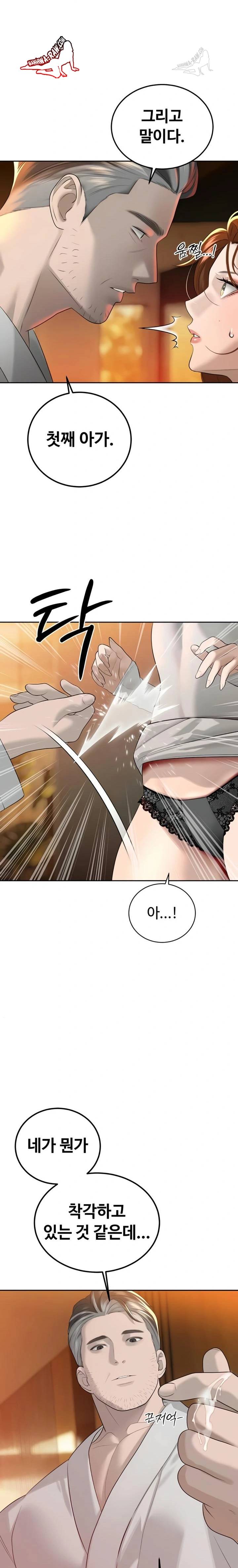 HOT  The Father-In-Law Fucks Them All Page 20 - MangaHe