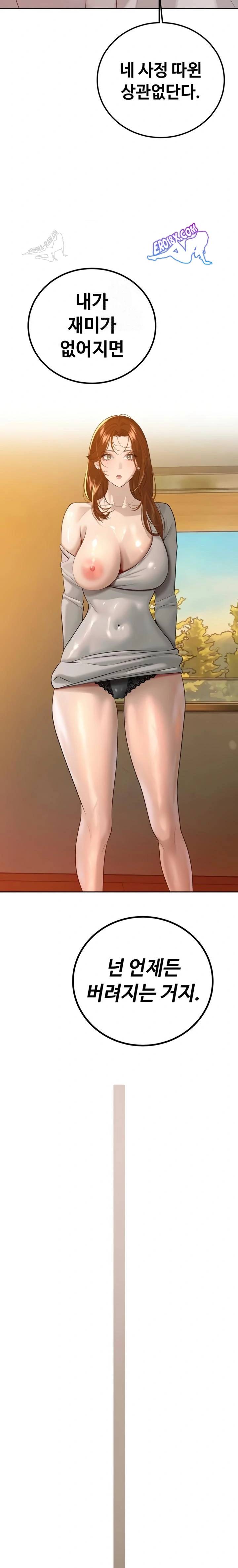 HOT  The Father-In-Law Fucks Them All Page 21 - MangaHe