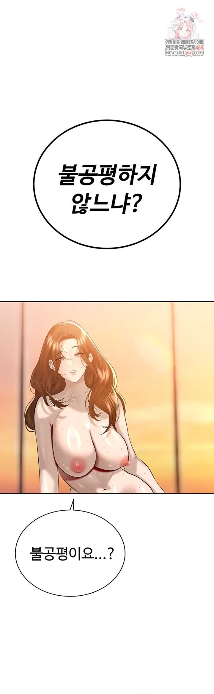 HOT  The Father-In-Law Fucks Them All Page 2 - MangaHe