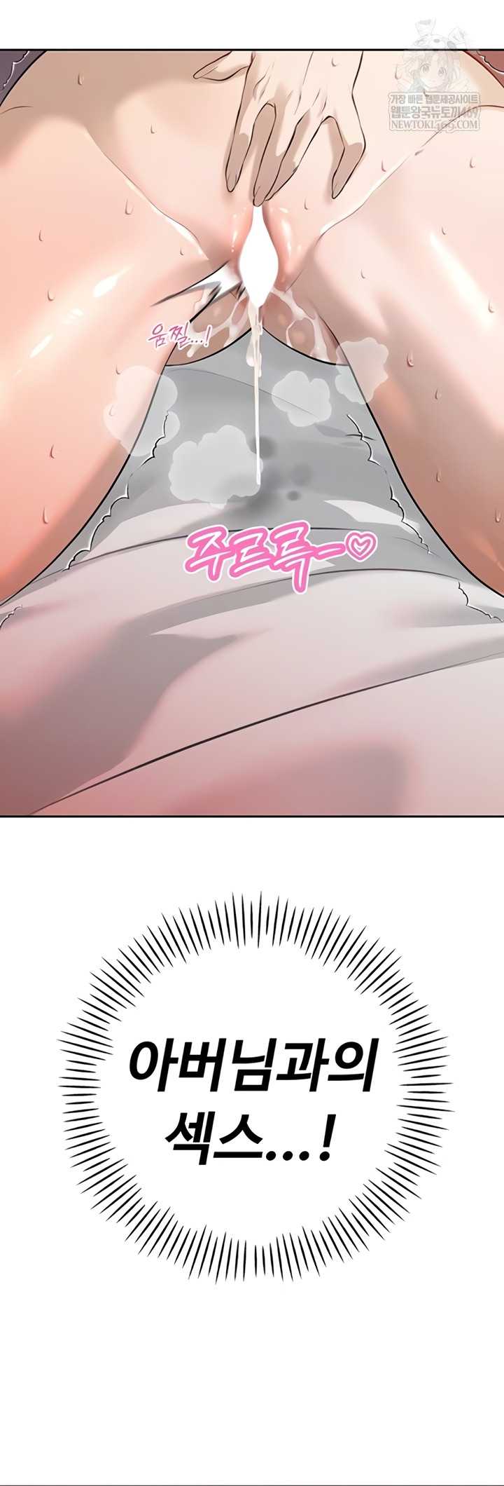 HOT  The Father-In-Law Fucks Them All Page 12 - MangaHe