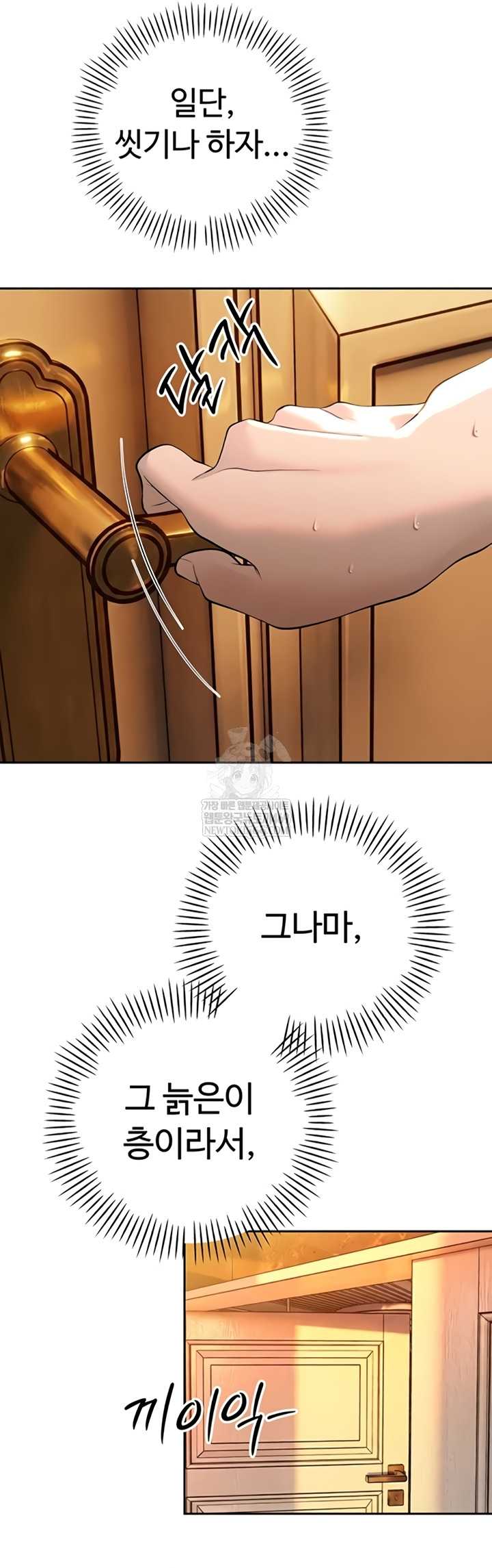 HOT  The Father-In-Law Fucks Them All Page 24 - MangaHe