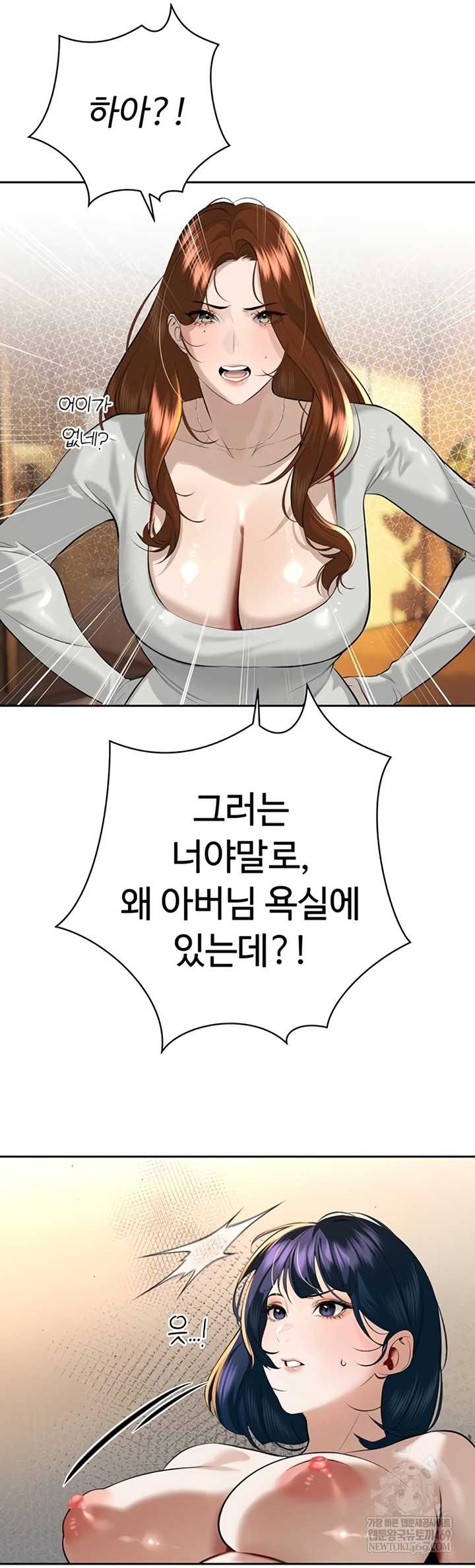 HOT  The Father-In-Law Fucks Them All Page 29 - MangaHe