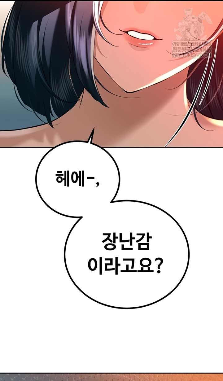 HOT  The Father-In-Law Fucks Them All Page 35 - MangaHe
