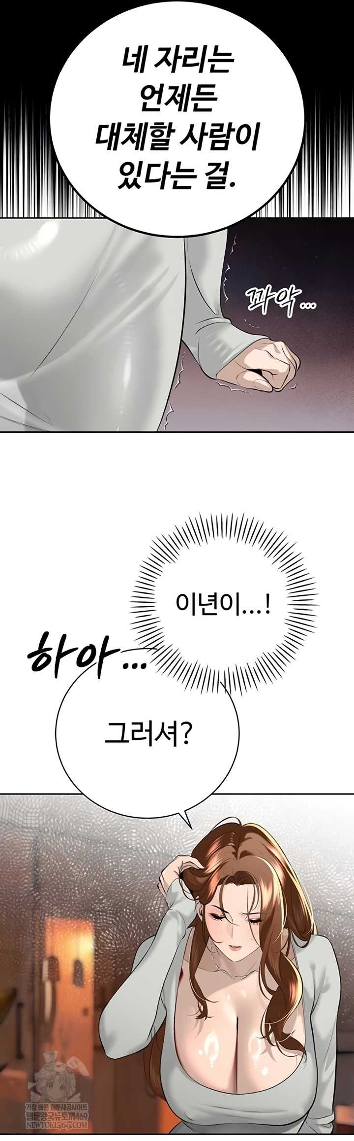 HOT  The Father-In-Law Fucks Them All Page 38 - MangaHe