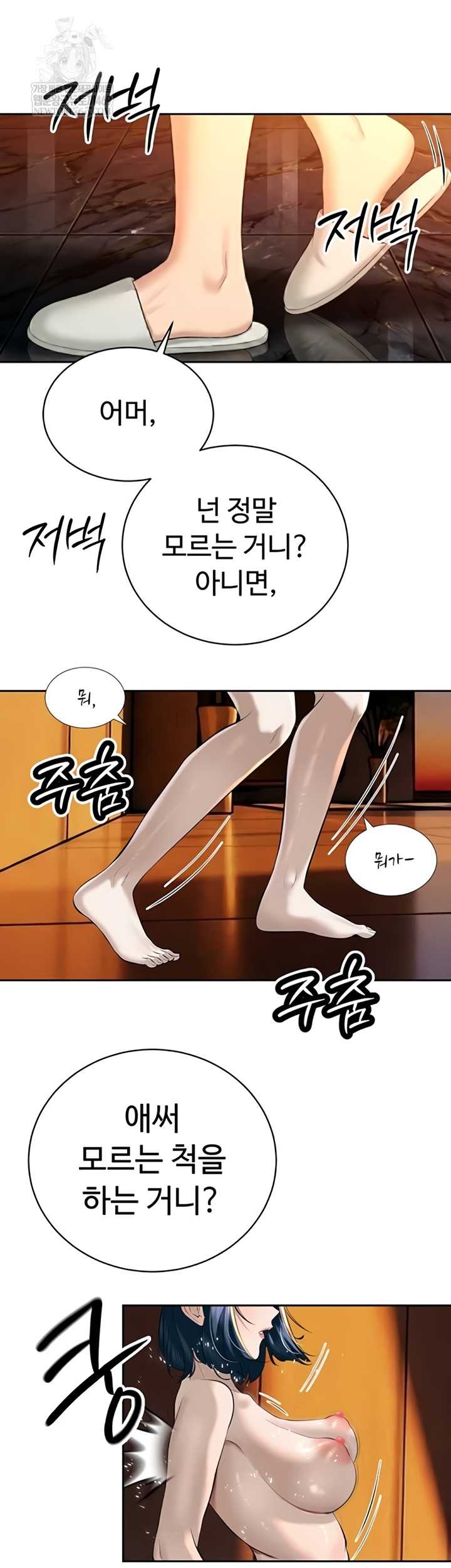 HOT  The Father-In-Law Fucks Them All Page 40 - MangaHe