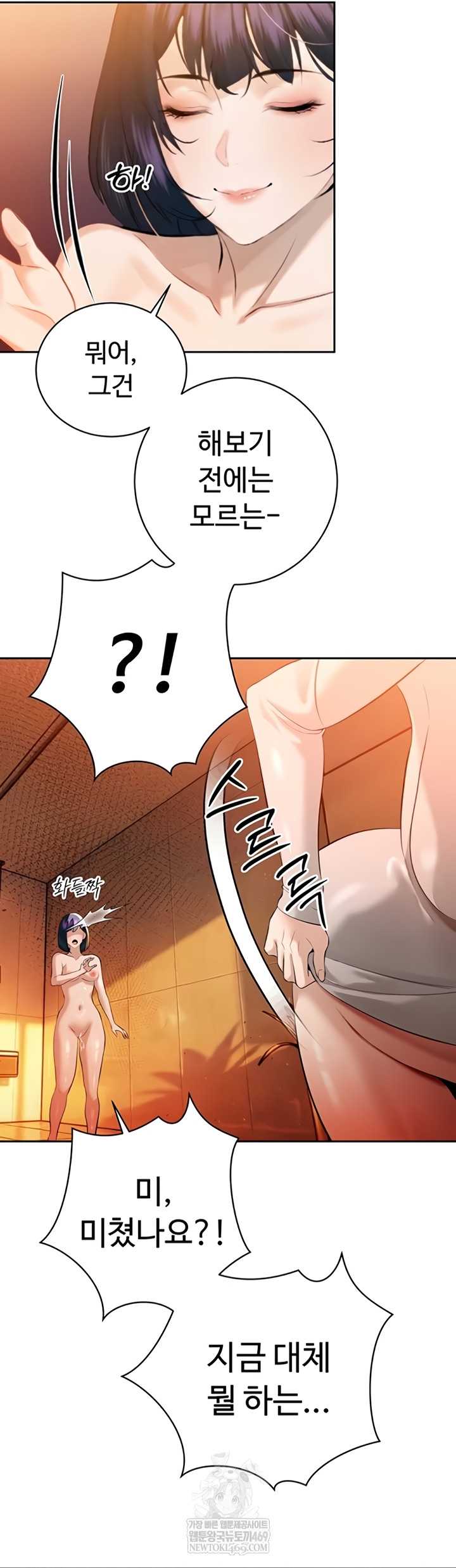 HOT  The Father-In-Law Fucks Them All Page 48 - MangaHe