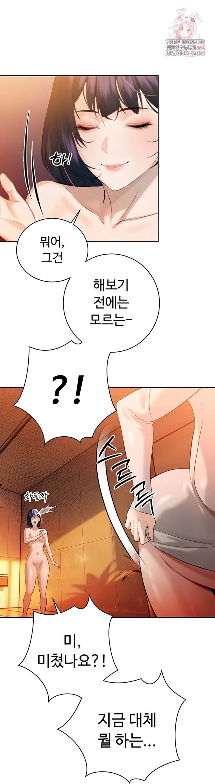 HOT  The Father-In-Law Fucks Them All Page 2 - MangaHe