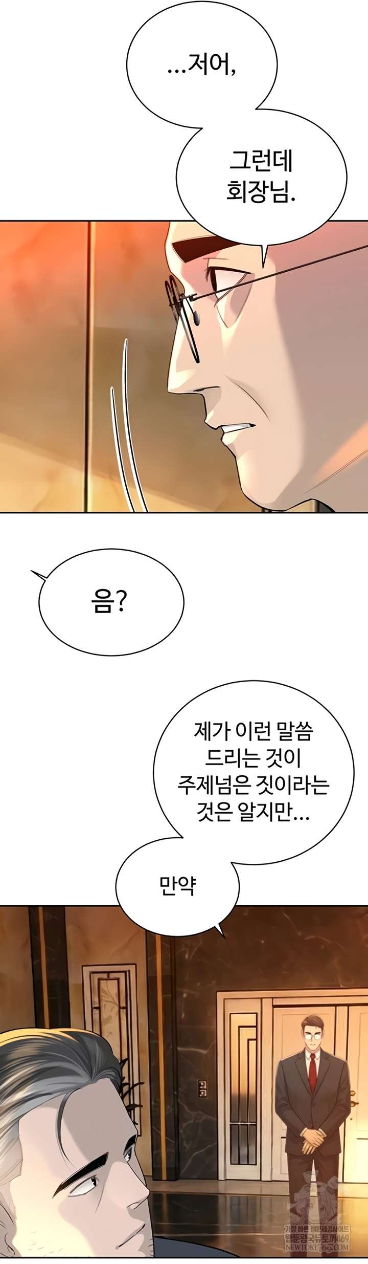 HOT  The Father-In-Law Fucks Them All Page 12 - MangaHe