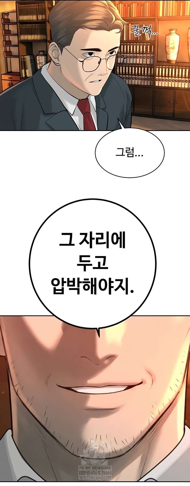 HOT  The Father-In-Law Fucks Them All Page 18 - MangaHe