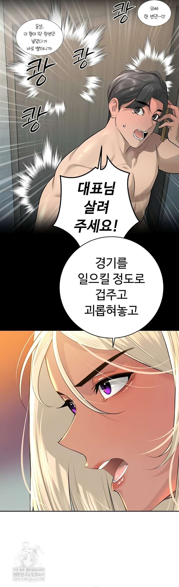 HOT  The Father-In-Law Fucks Them All Page 23 - MangaHe