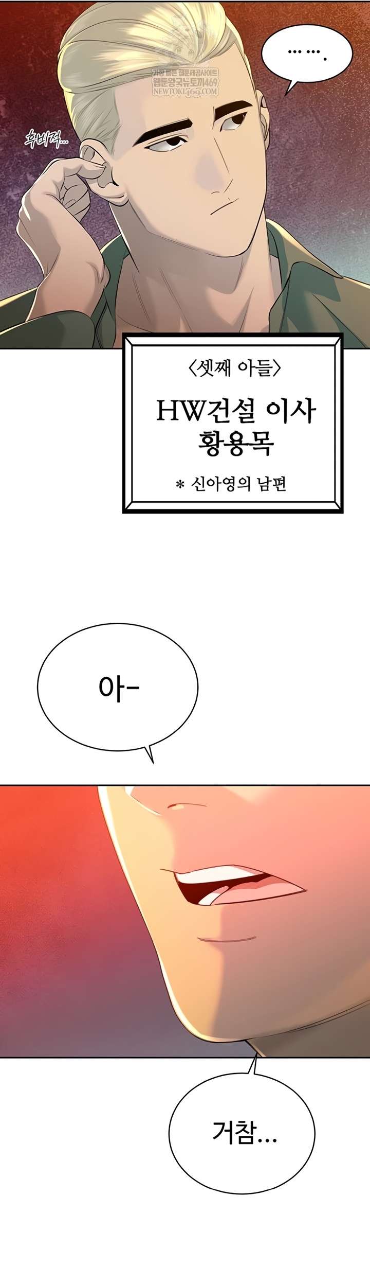 HOT  The Father-In-Law Fucks Them All Page 25 - MangaHe