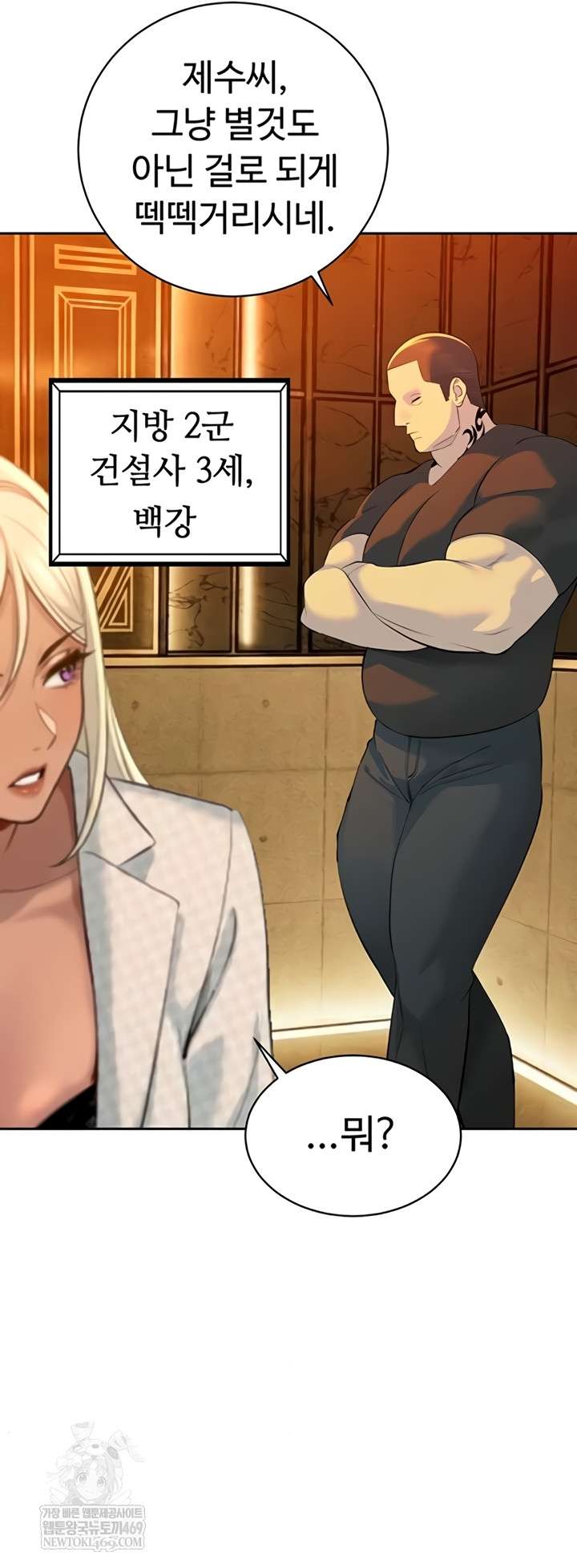 HOT  The Father-In-Law Fucks Them All Page 26 - MangaHe