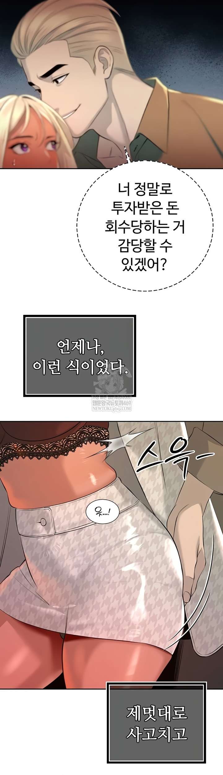 HOT  The Father-In-Law Fucks Them All Page 37 - MangaHe