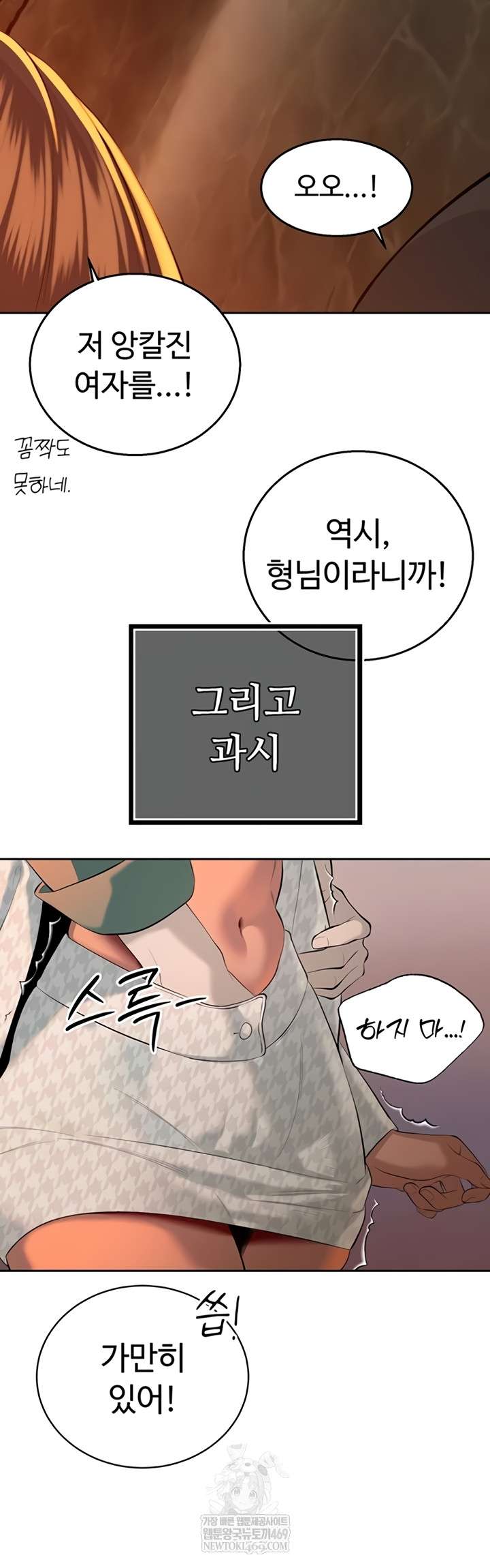 HOT  The Father-In-Law Fucks Them All Page 39 - MangaHe