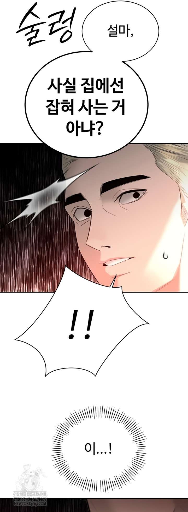 HOT  The Father-In-Law Fucks Them All Page 43 - MangaHe