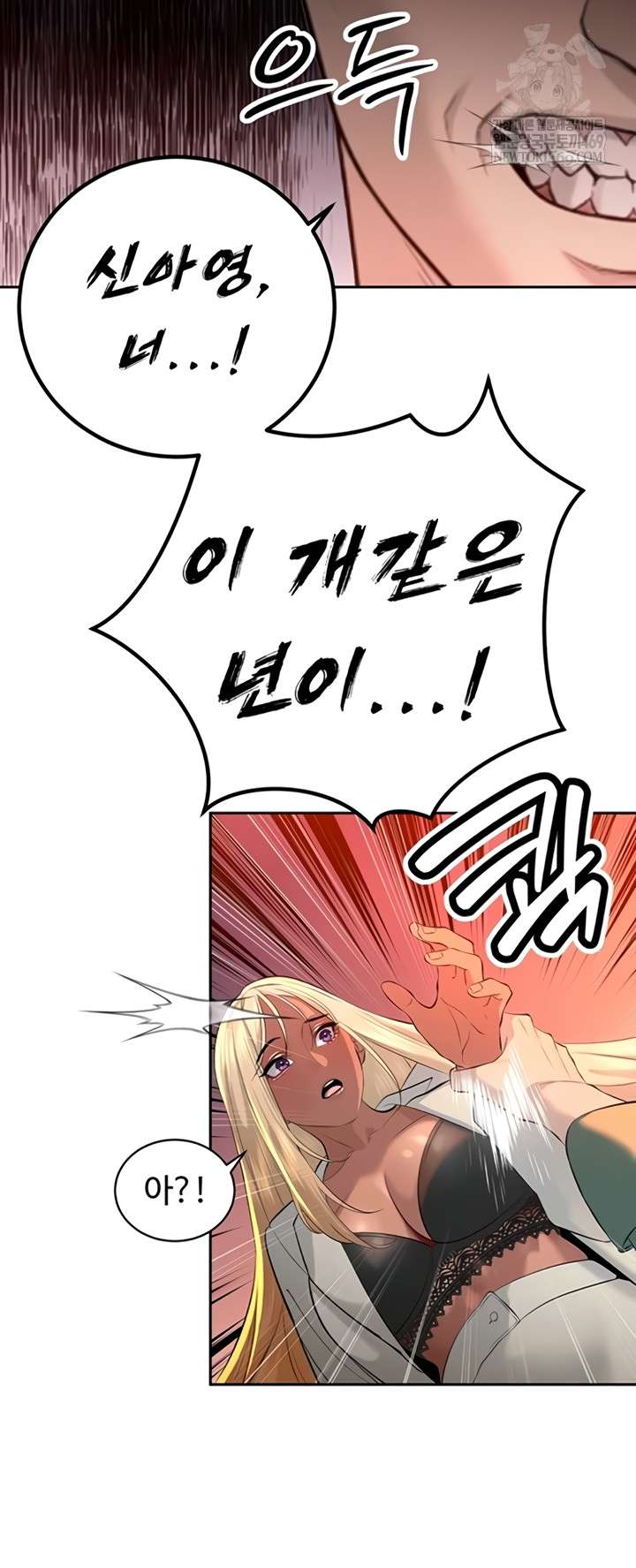 HOT  The Father-In-Law Fucks Them All Page 44 - MangaHe