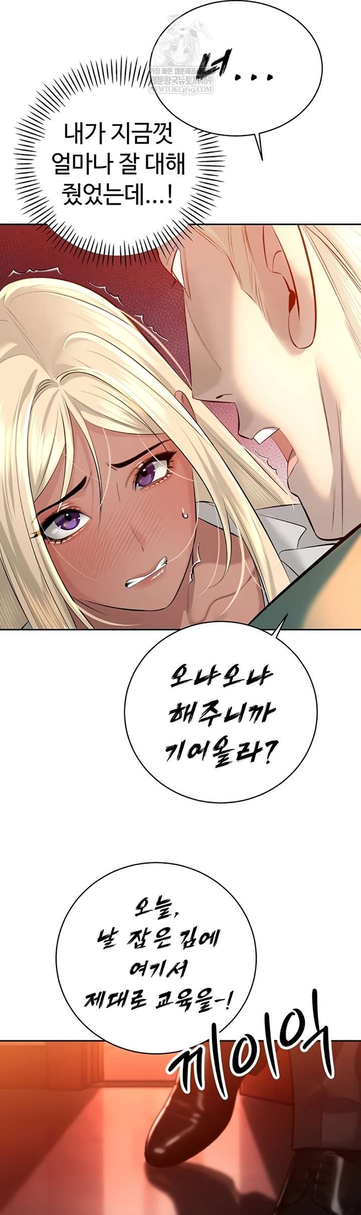 HOT  The Father-In-Law Fucks Them All Page 46 - MangaHe