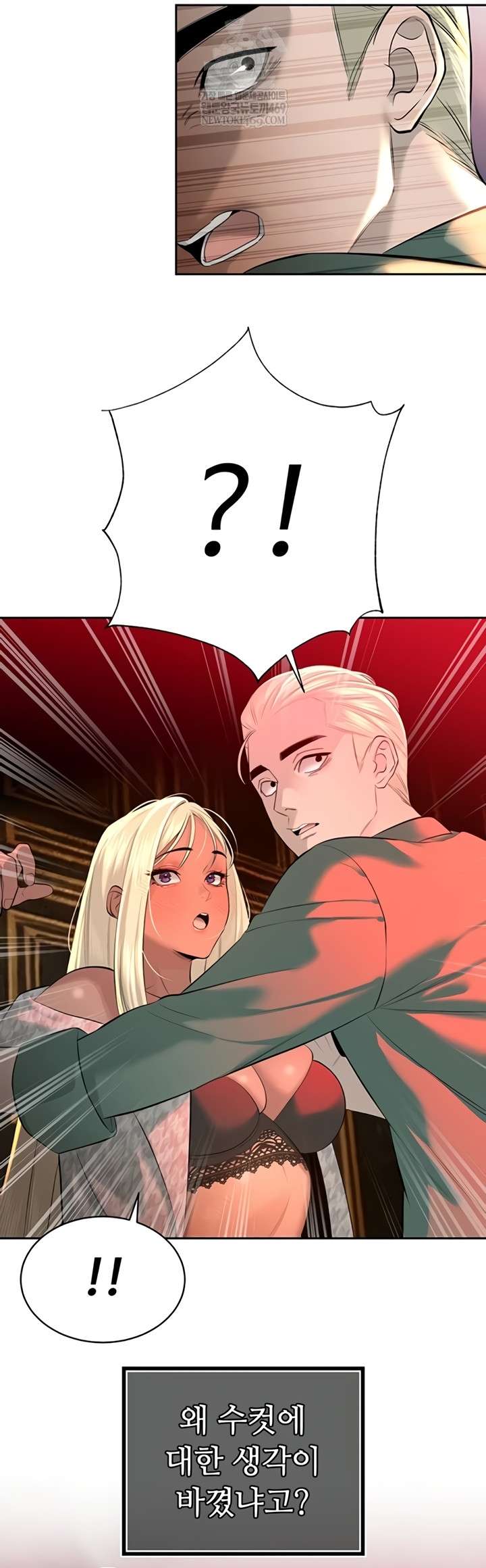 HOT  The Father-In-Law Fucks Them All Page 48 - MangaHe