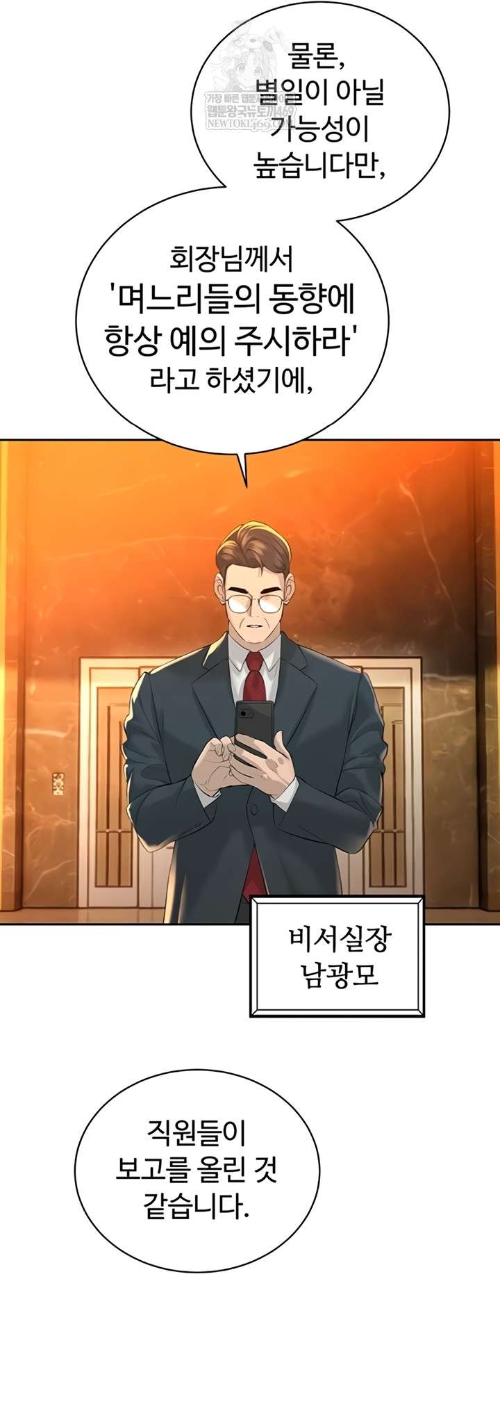 HOT  The Father-In-Law Fucks Them All Page 8 - MangaHe