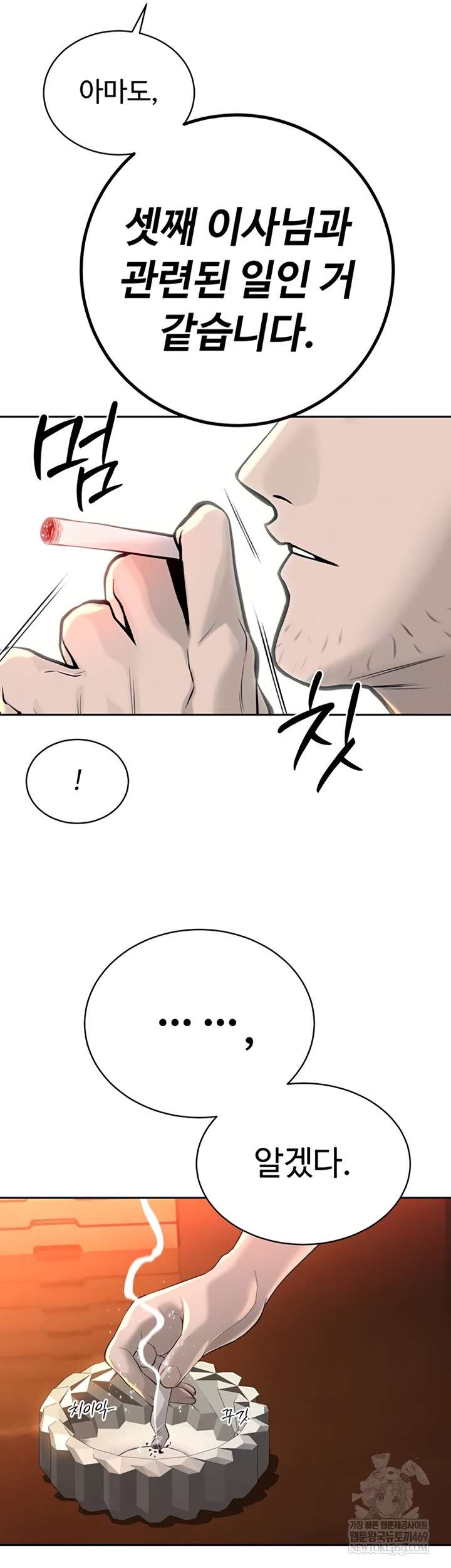 HOT  The Father-In-Law Fucks Them All Page 10 - MangaHe