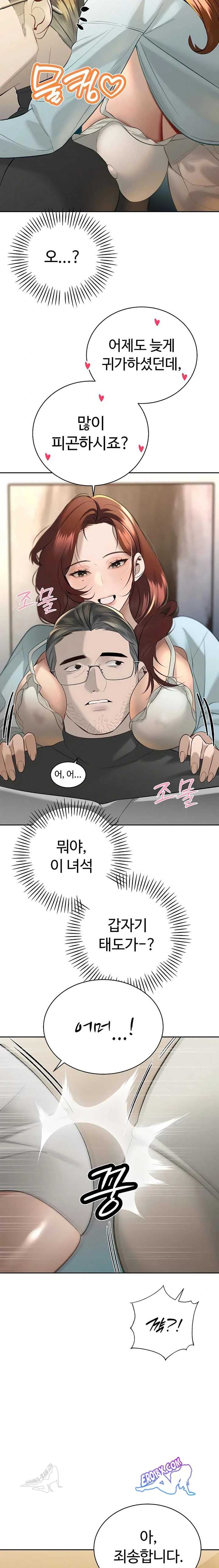 HOT  The Father-In-Law Fucks Them All Page 18 - MangaHe
