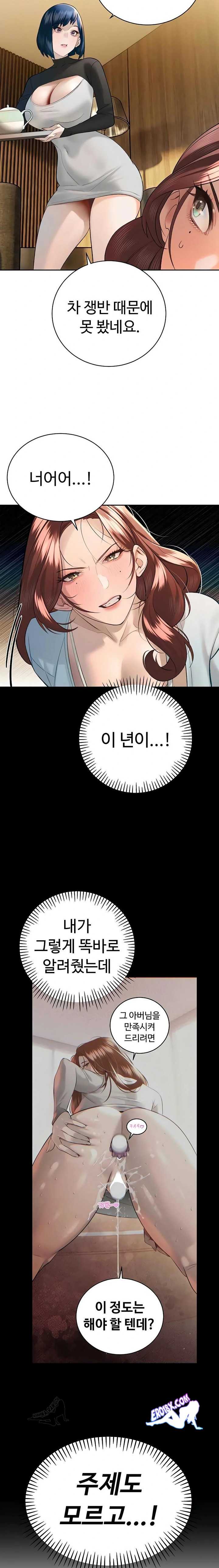 HOT  The Father-In-Law Fucks Them All Page 19 - MangaHe