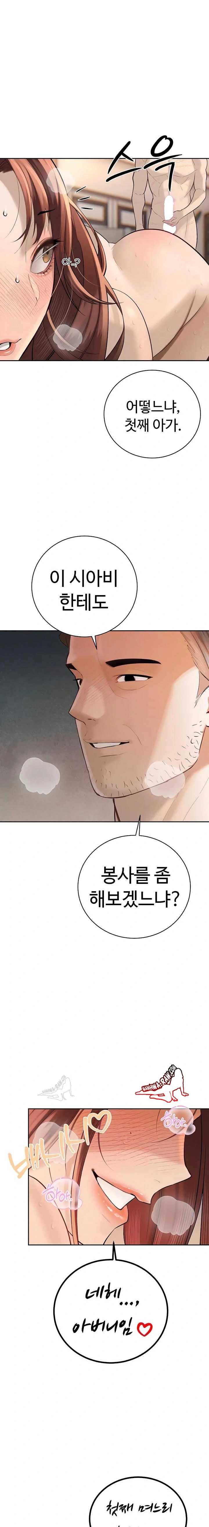 HOT  The Father-In-Law Fucks Them All Page 2 - MangaHe