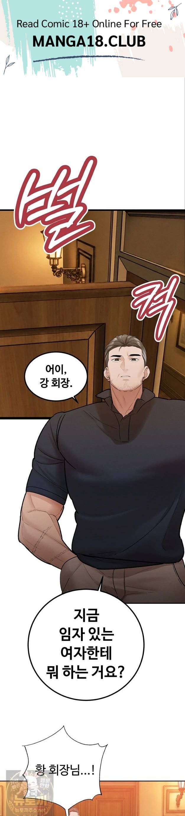 HOT  The Father-In-Law Fucks Them All Page 2 - MangaHe