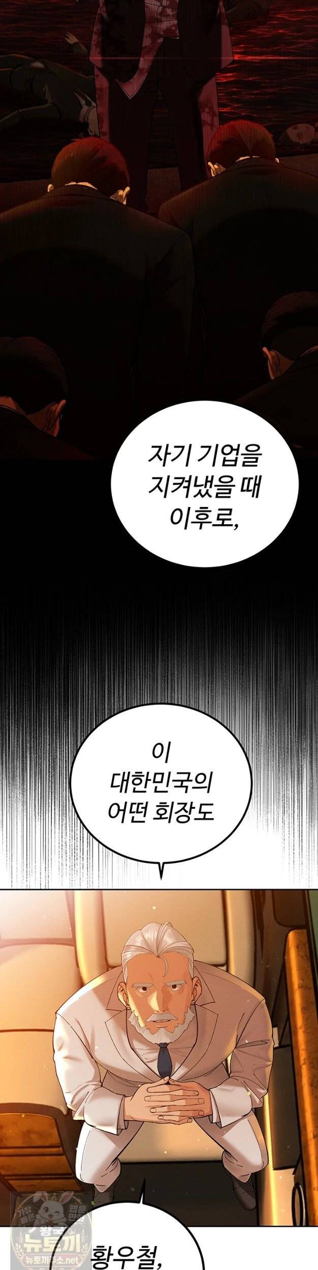 HOT  The Father-In-Law Fucks Them All Page 17 - MangaHe