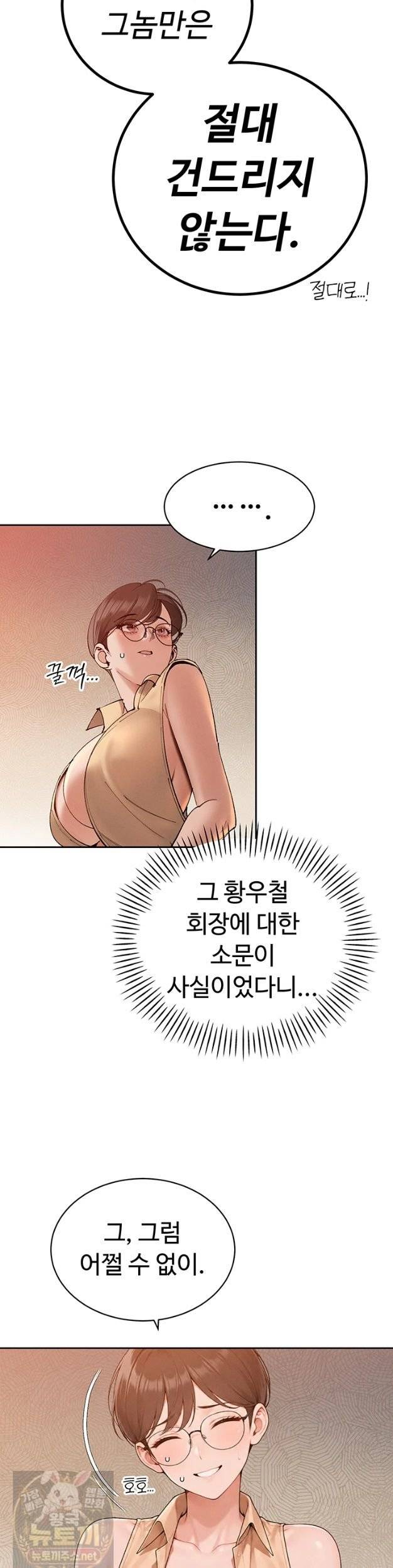 HOT  The Father-In-Law Fucks Them All Page 18 - MangaHe