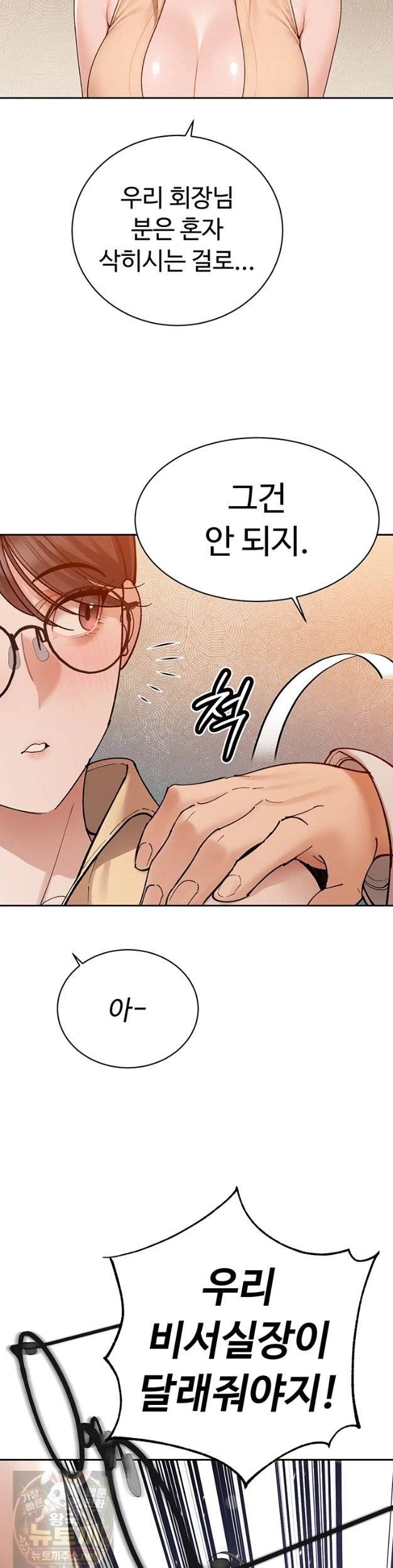 HOT  The Father-In-Law Fucks Them All Page 19 - MangaHe