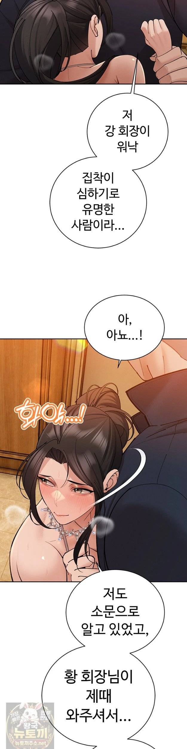 HOT  The Father-In-Law Fucks Them All Page 22 - MangaHe