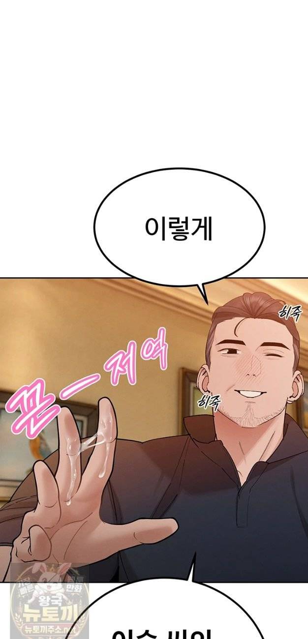 HOT  The Father-In-Law Fucks Them All Page 25 - MangaHe