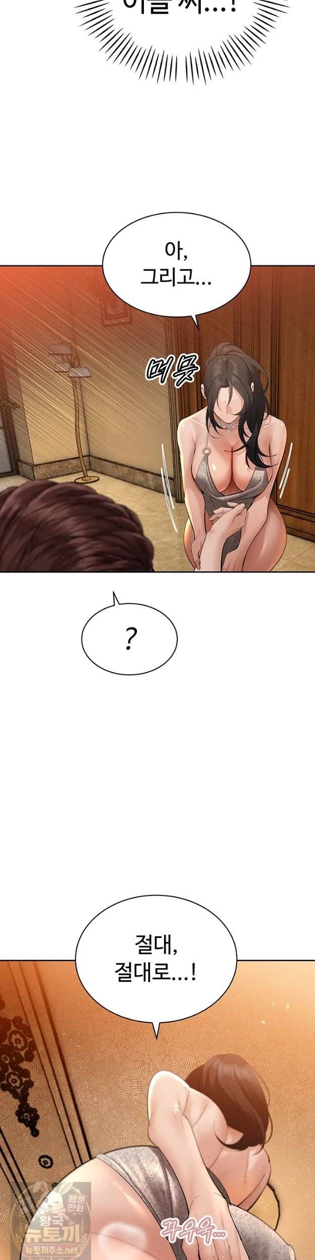HOT  The Father-In-Law Fucks Them All Page 29 - MangaHe