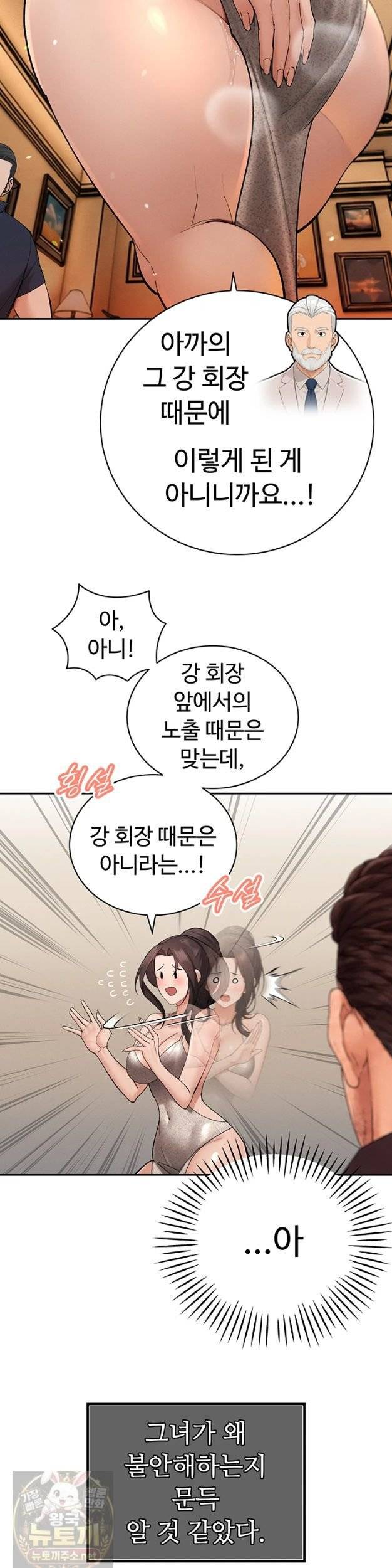 HOT  The Father-In-Law Fucks Them All Page 30 - MangaHe