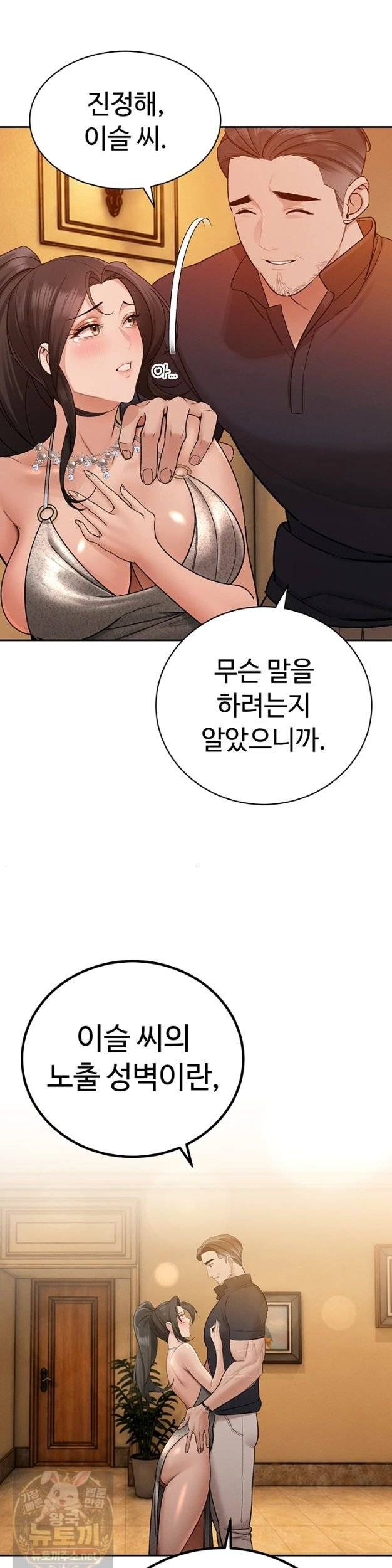 HOT  The Father-In-Law Fucks Them All Page 31 - MangaHe