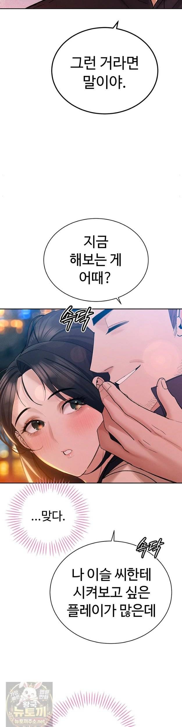 HOT  The Father-In-Law Fucks Them All Page 44 - MangaHe